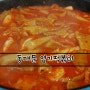 엽기떡볶이 :: 먹다남은 엽떡 덜맵게 재탕해서 야식메뉴로~