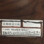 [전통주] 풍정사계/김상림 목공소