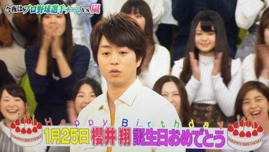 櫻井翔 誕生日おめでとう 네이버 블로그