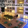 [푸켓 카론비치 숙소] 뜻밖의 숙소 찬날라이 힐사이드 (Chanalai Hillside Resort)