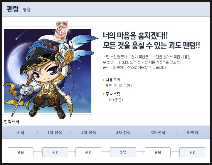 메이플스토리 팬텀 스킬트리 : 네이버 블로그 메이플스토리 팬텀 스킬트리 : 네이버 블로그