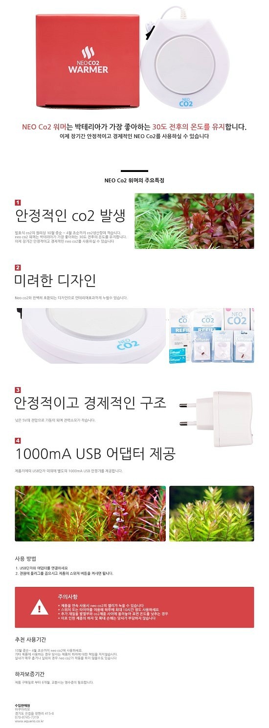 네오 Co2 워머의 주의사항 및 비하인드 스토리입니다 네이버 블로그