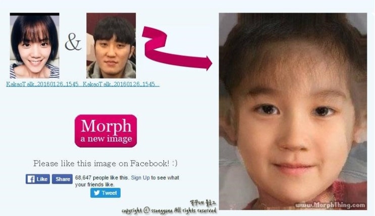 2세 사진합성 morphthing 하는법! : 네이버 블로그