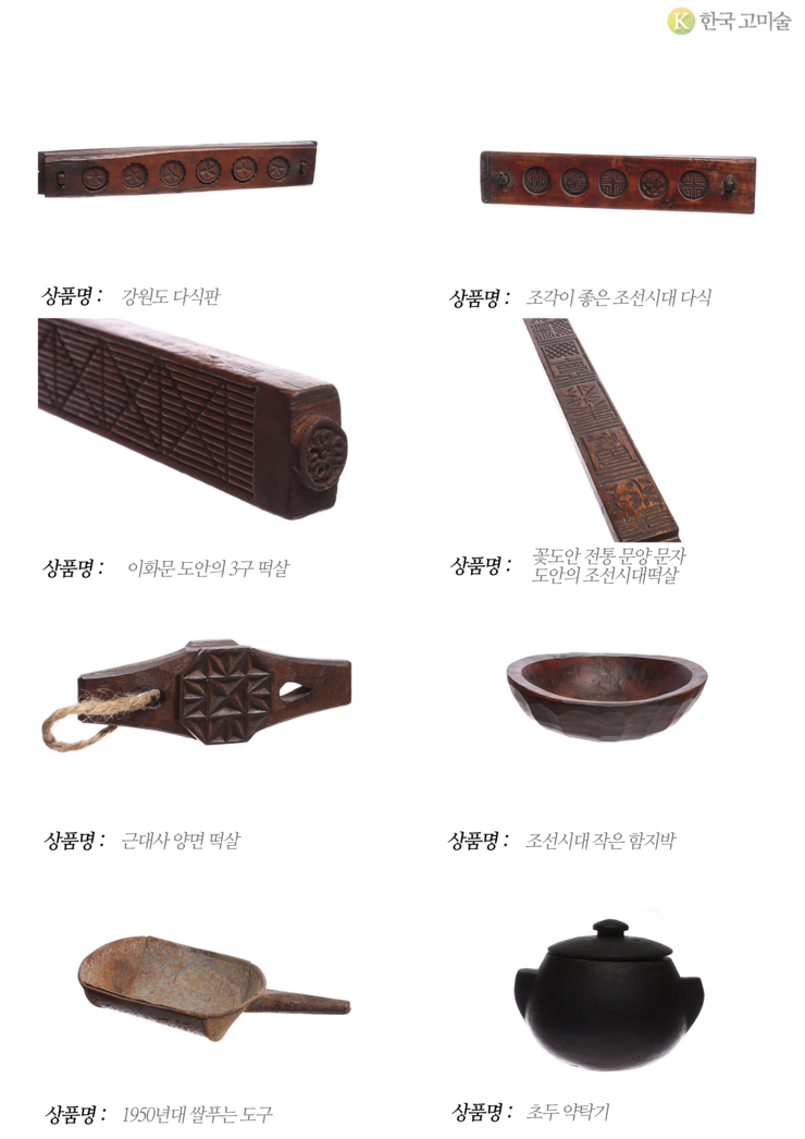 떡살과 함지박 기타 수집품들 명품 : 네이버 블로그