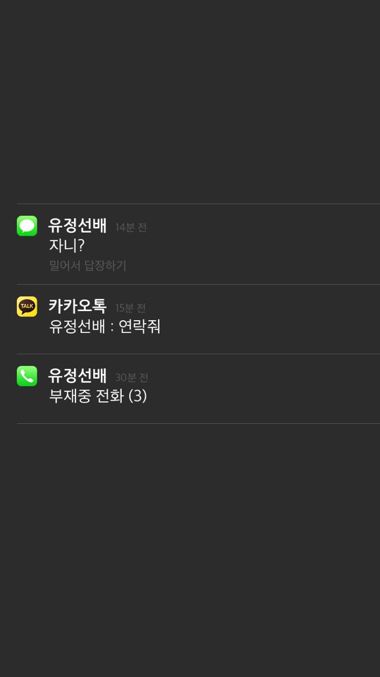 가짜 문자 수신 잠금화면만들면서 놀기_재미있네요 ㅋㅋ : 네이버 블로그