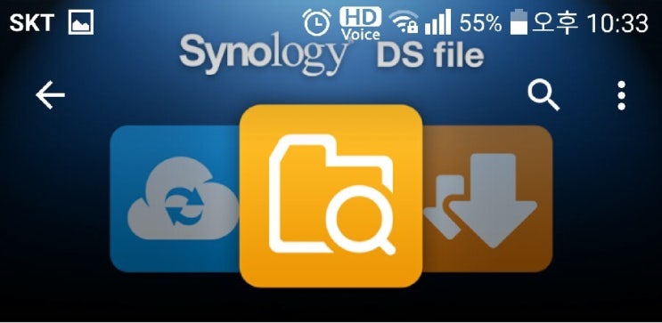 시놀로지 모바일앱 DS file 설치했어요^^ : 네이버 블로그