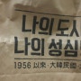 성심당 튀김소보로 맛보다..