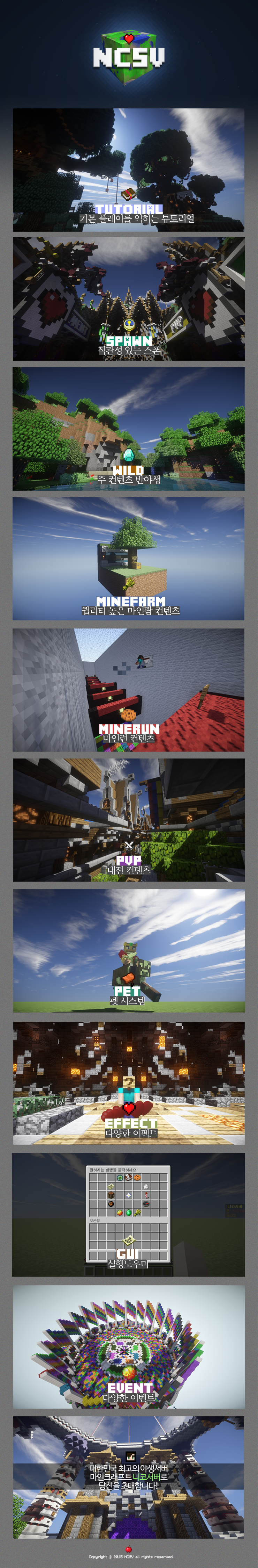 마인크래프트 1.8 한국 니코서버 리뷰 : 네이버 블로그