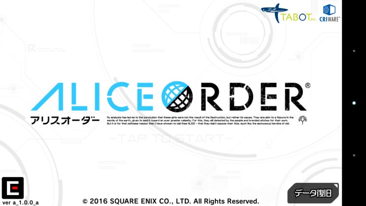 [일본신규게임] 앨리스 오더(ALICE ORDER) : 네이버 블로그