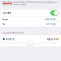 ios 9.3 신기능 나이트 시프트 아이폰 " 블루 라이트 차단 필름 없이 " 와우 ~정말 기대돼요!!