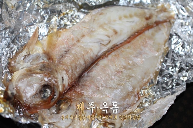 제주 옥돔, 올레시장특산품판매장 택배로 받아서 맛있게 먹지요 : 네이버 블로그