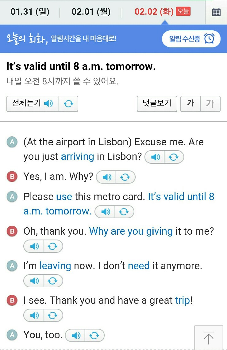 It's valid until... ~까지 유효하다 : 네이버 블로그