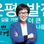 [지인찾기] 이미경 의원에게 힘을 주는 가장 간단한 방법! 서울 은평에 사는 지인을 소개해주세요