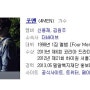 <나무경영 아카데미 영화,음악추천> 4MEN -다시 사랑할수 있을까, 영화'김종욱 찾기'