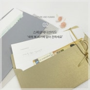 세뱃돈봉투 / 설용돈봉투 : 스페셜에디션카드 + 편지지모음전