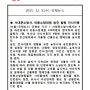 20151209(국제뉴스) 서대문소방서, 의용소방대원 승진 발령 인사이동