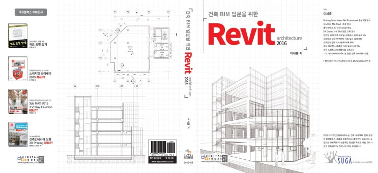 BIM입문을 위한 Revit architecture 2016 : 네이버 블로그