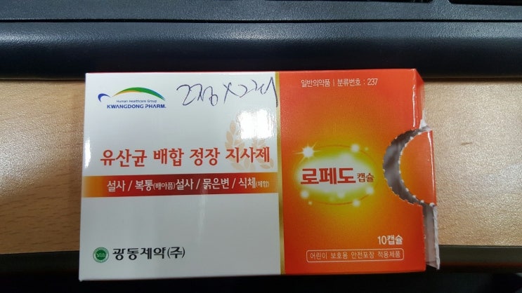 지사제 로페도 캡슐 복용법 : 네이버 블로그