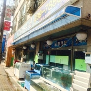 병점맛집 병점청정수산 점심정식 강추굿