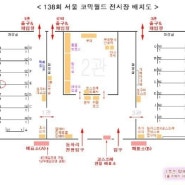 2월서코 부스냅니다