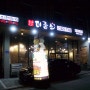 대전 상대동 맛집, 더줌소에서 소한마리 몰고가세요
