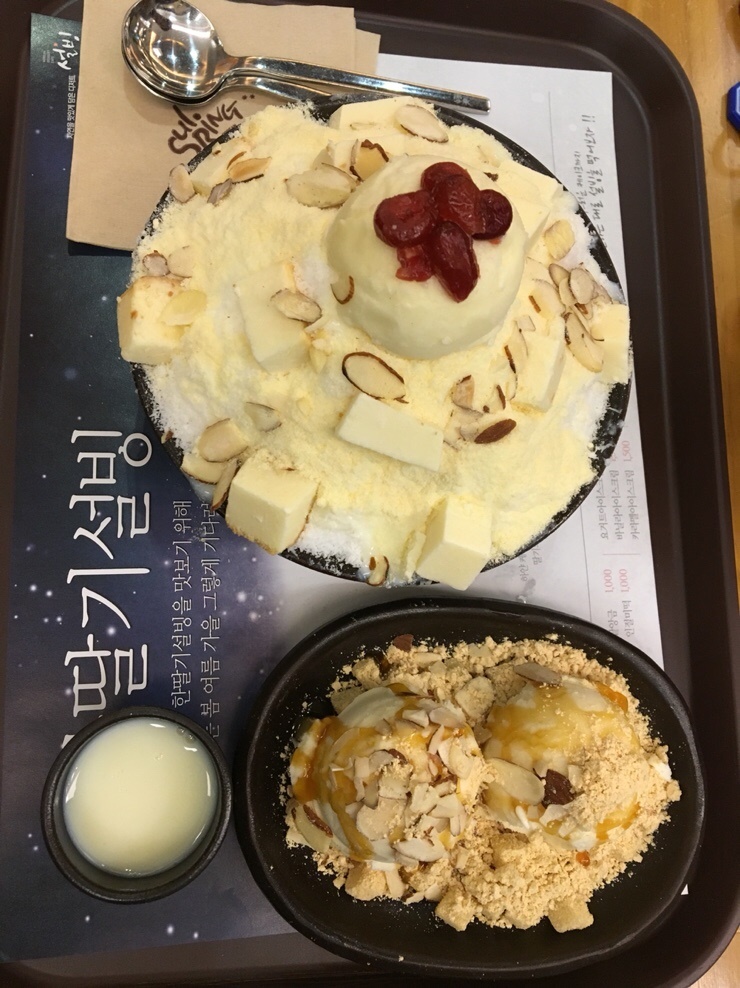 설빙,조대후문 먹자골목,광주지산점,치즈설빙,친절,코리안 디저트 카페 : 네이버 블로그