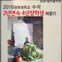 경희대실기_티움미술학원 경희대학교 2015, 2016 2년 연속 4년장학생 배출!!!