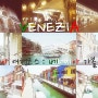 [이탈리아 여행] #베네치아 여행 코스 : 베네치아 가볼 만한 곳