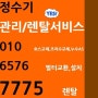 부산 동양매직 얼음정수기 WPU-3100c 부산 양산 김해