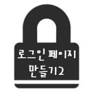 [Servlet] 웹 상에서 자바 프로그램 돌리기2