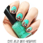 [CODE NAIL] 코드 네일로 완성하는 민트 초코 셀프 네일아트 튜토리얼