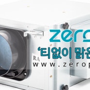 [흡연부스 전문업체 ZEROP] 제롭 코엑스 ECO-EXPO 친환경대전 - '티없이 맑은 공기 제롭'