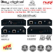 KeyDigital KD-X611ProK HDBaseT/HDMI to UTP Extenders 거리연장기 장거리 전송기 , UHD/4K , HDCP2.2 지원, 180M 전송