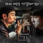 시그널 tvn 재미있는 드라마 안보면 후회해용