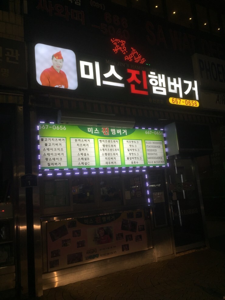 평택국제중앙시장) 송탄맛집! 미군부대 맛집 유명한 햄버거 송쓰버거 : 네이버 블로그