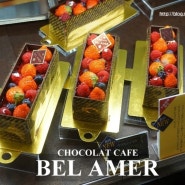 [교토맛집] 벨아메르 Bel-Amer : 일본 최고 수제 초코렛을 맛볼 수 있는 마치야 카페
