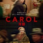 캐롤 <Carol>