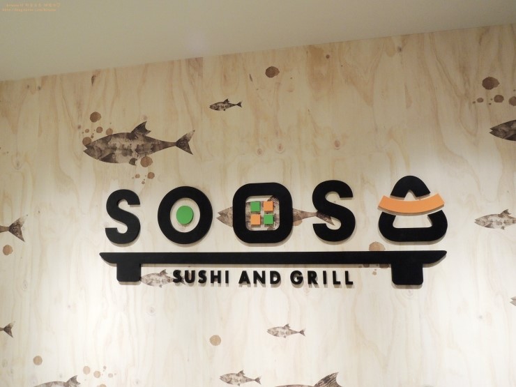 [의정부맛집] 스시와 롤이 맛있는 수사(SOOSA) 의정부역점에 다녀왔어요 :) : 네이버 블로그