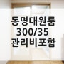 대연역원룸/동명대원룸/300/35. 원룸임대.