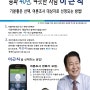 국민 여론조사 대상자 선정방법