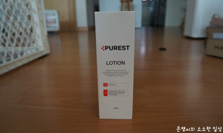 아기보습로션, 아토피에 좋은 로션, 퓨레스트 로션 : 네이버 블로그