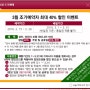 키자니아 3월 조기예매 할인 프로모션