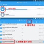LTE빔 유플빔 Spro2+ 킷캣 토렌트 SD카드에 내려받기 !!