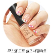 [CODE NAIL] 코드 글라스 네일로 완성하는 파스텔 도트 셀프 네일아트 튜토리얼