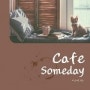 [이북] 『 카페 썸데이(Cafe Someday) 』 이윤미