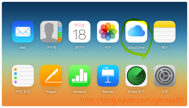 아이폰 아이클라우드 드라이브(iCloud Drive) 사용법 : 네이버 블로그