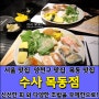 [서울맛집, 양천구 맛집, 목동 맛집] 수사 목동점, 신선한 회와 다양한 초밥을 무제한으로!