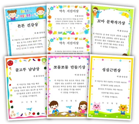 [어린이집] 졸업식 상장 양식 모음! : 네이버 블로그