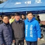 송파병 국회의원 예비후보 이근식_ 로데오 족구클럽 회원들과의 만남