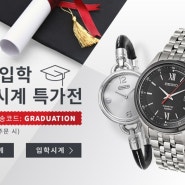 졸업선물추천/입학선물추천 시계해외직구 애쉬포드 :)